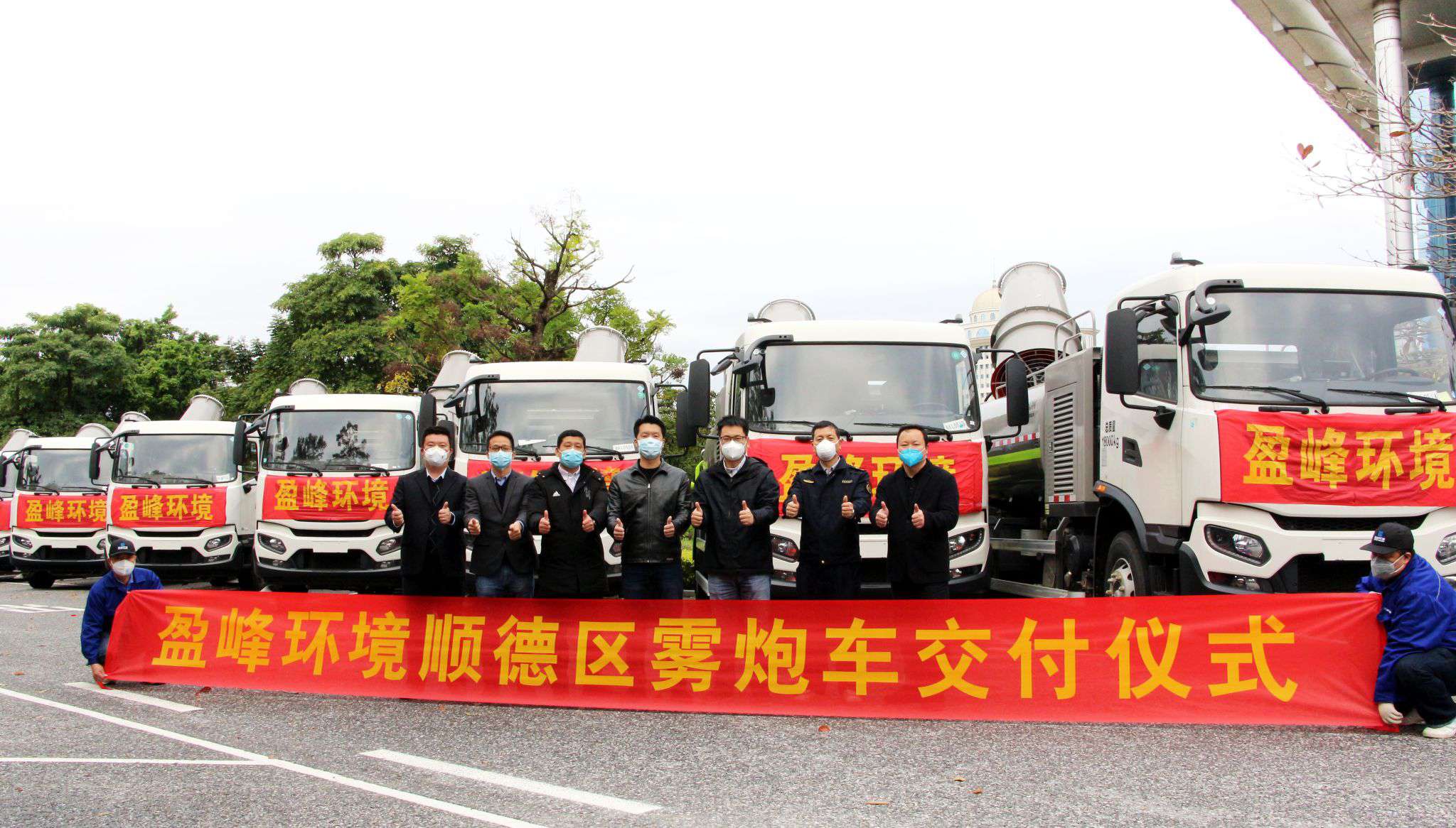 助力顺德防疫战，盈峰环境12台雾炮车火速到达！